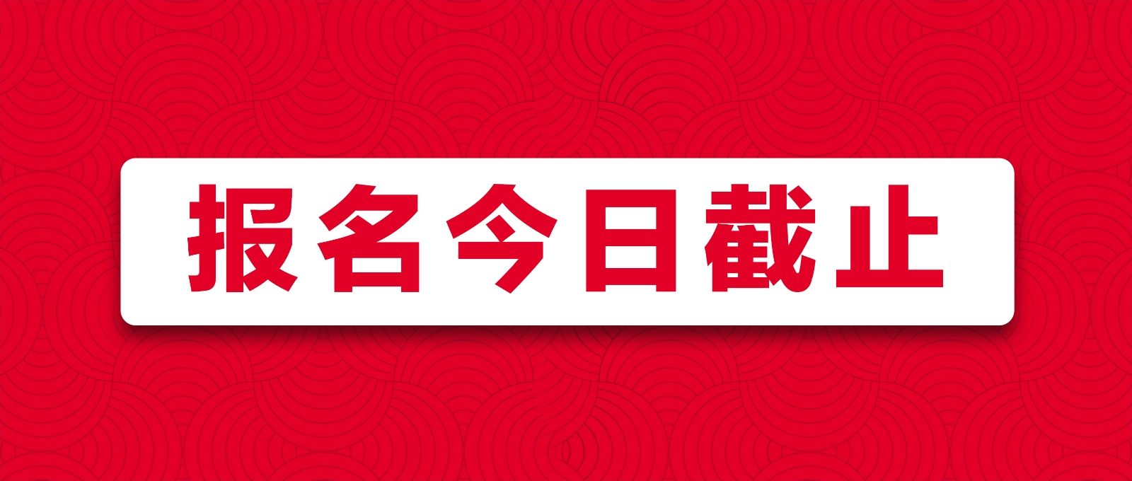 战马2020湘江马拉松赛报名最后一天！你与湘马，一步之遥！