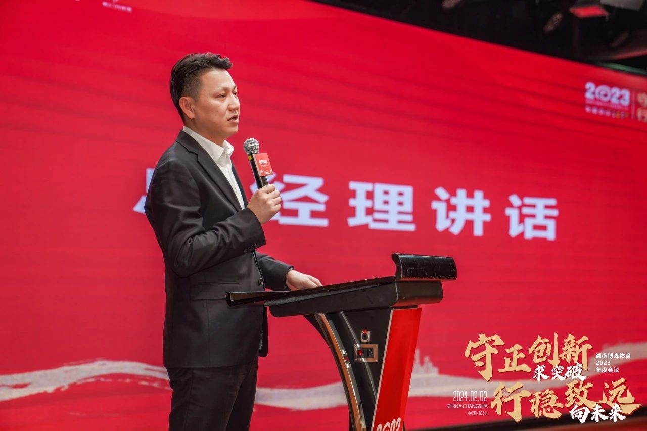 湖南乐鱼体育管理有限公司