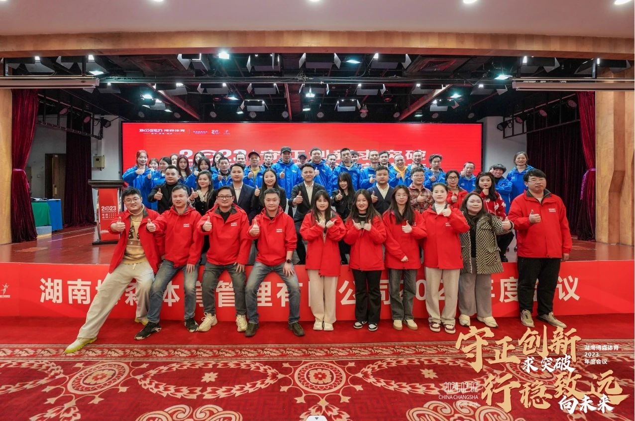 湖南乐鱼体育管理有限公司