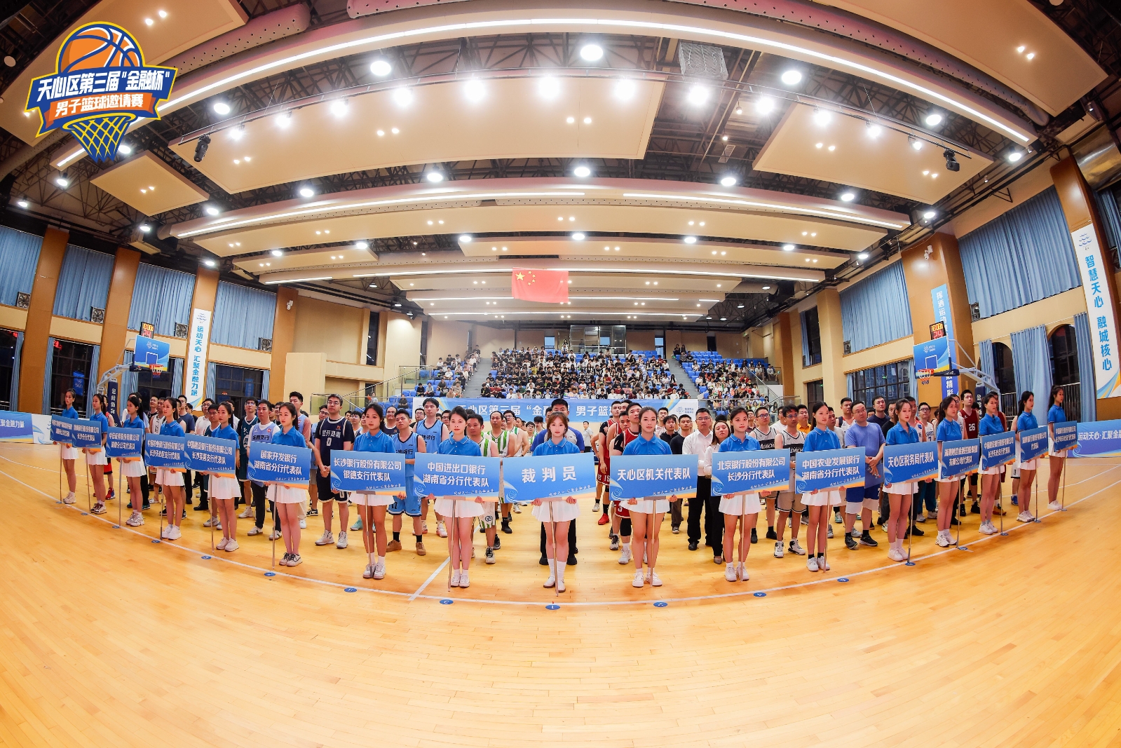 湖南乐鱼体育管理有限公司