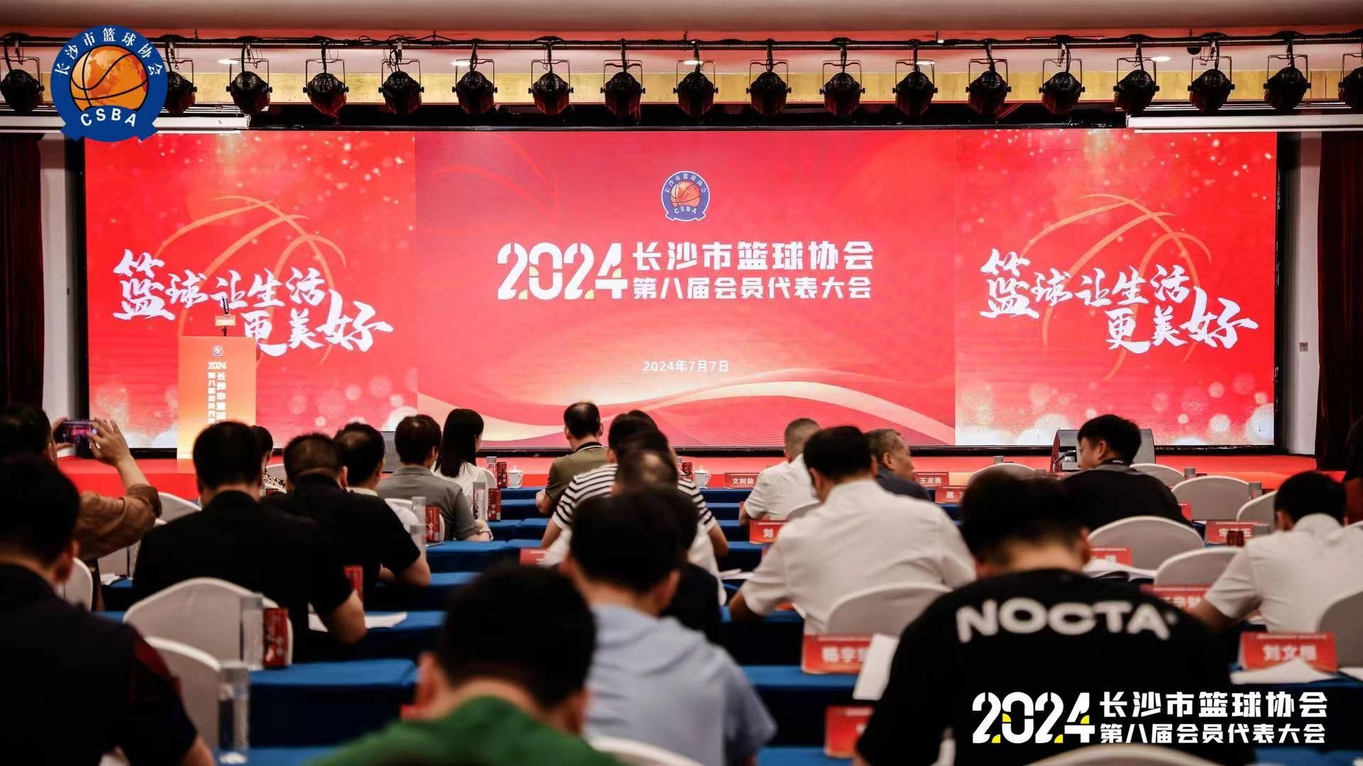 喜讯！乐鱼体育荣获市篮协2019-2023年“先进集体”