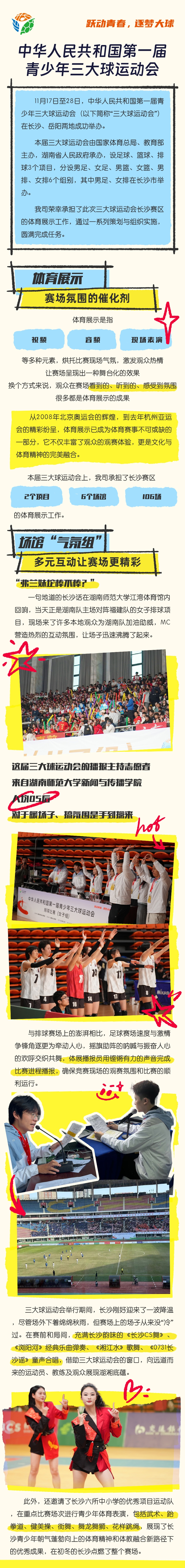 湖南乐鱼体育管理有限公司